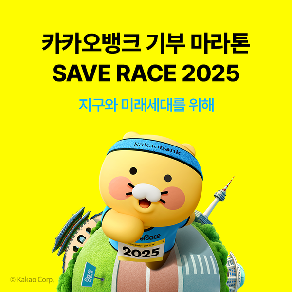 사진=카카오뱅크