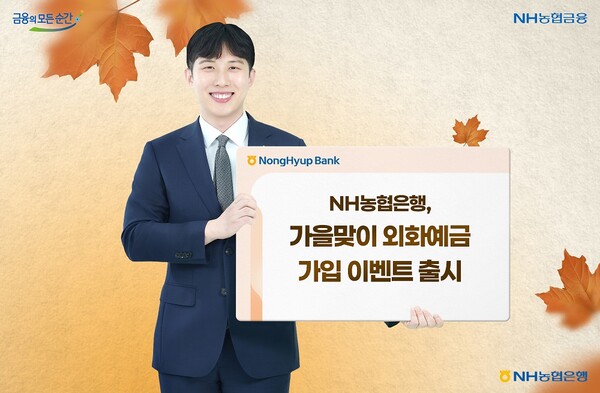 사진=NH농협은행