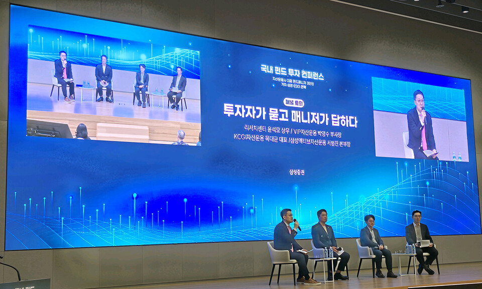 8월 27일 서울시 서초구 삼성금융캠퍼스에서 열린 '삼성증권 우수고객 대상 컨퍼런스' 현장.사진=삼성증권