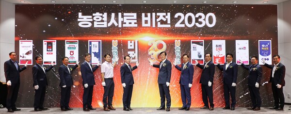 안병우 농협경제지주 축산경제대표이사(사진 오른쪽에서 여섯 번째), 정종대 농협사료 대표이사(오른쪽에서 일곱 번째)가 2일 서울시 강동구 성내동 농협사료 본사에서 열린 비전 2030 선포식에 참석해 퍼포먼스를 하고 있다. 사진=농협