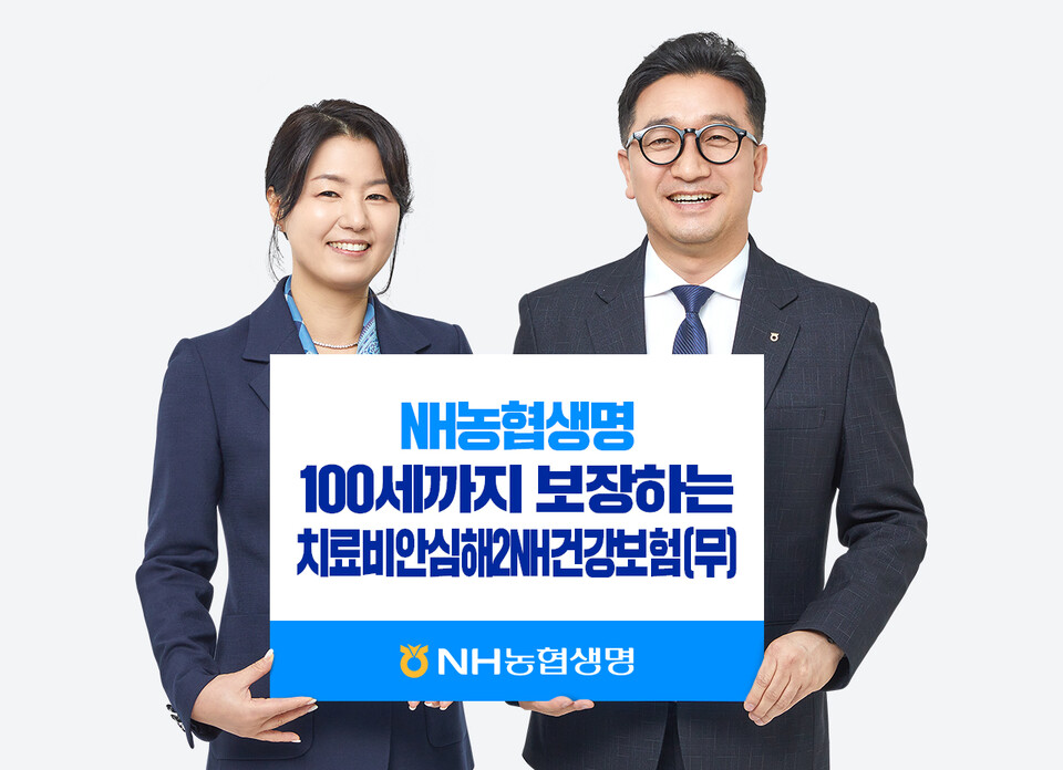 사진=NH농협생명