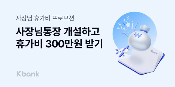 사진=케이뱅크