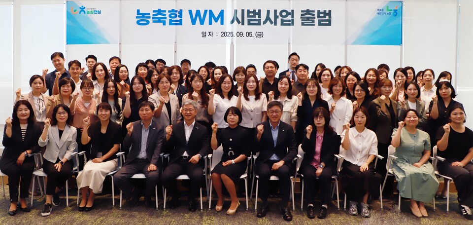 농협상호금융은 5일 WM 시범사업 발대식을 가지고, 농축협 직원의 고객 자산관리 역량 강화를 위한 교육을 실시했다. 사진=농협중앙회