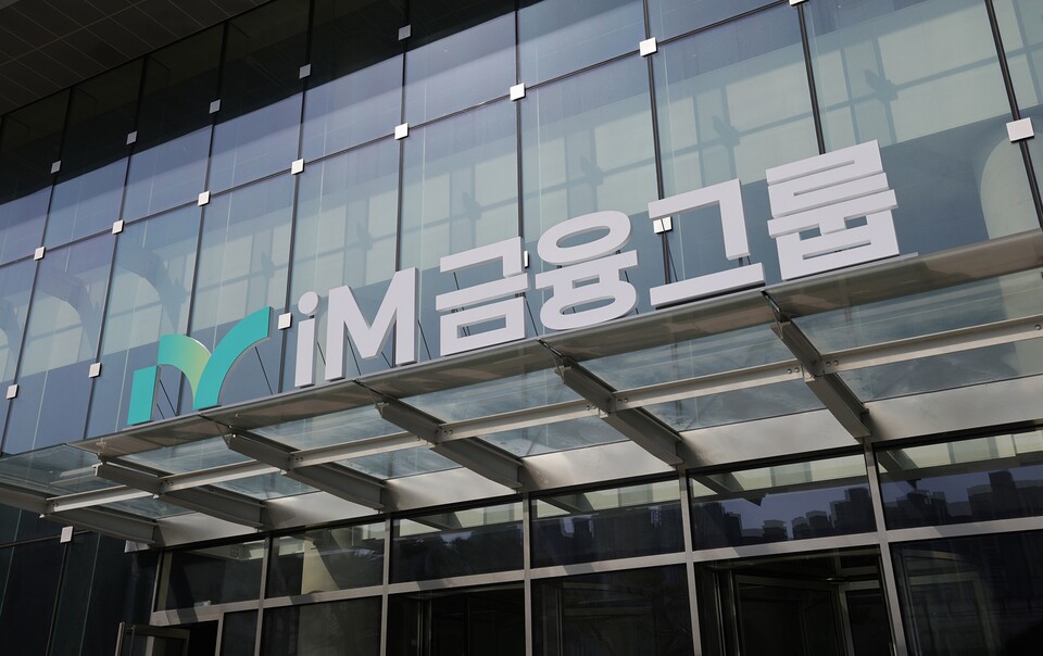 NEW iM뱅크 2본점 간판. 사진=iM금융그룹