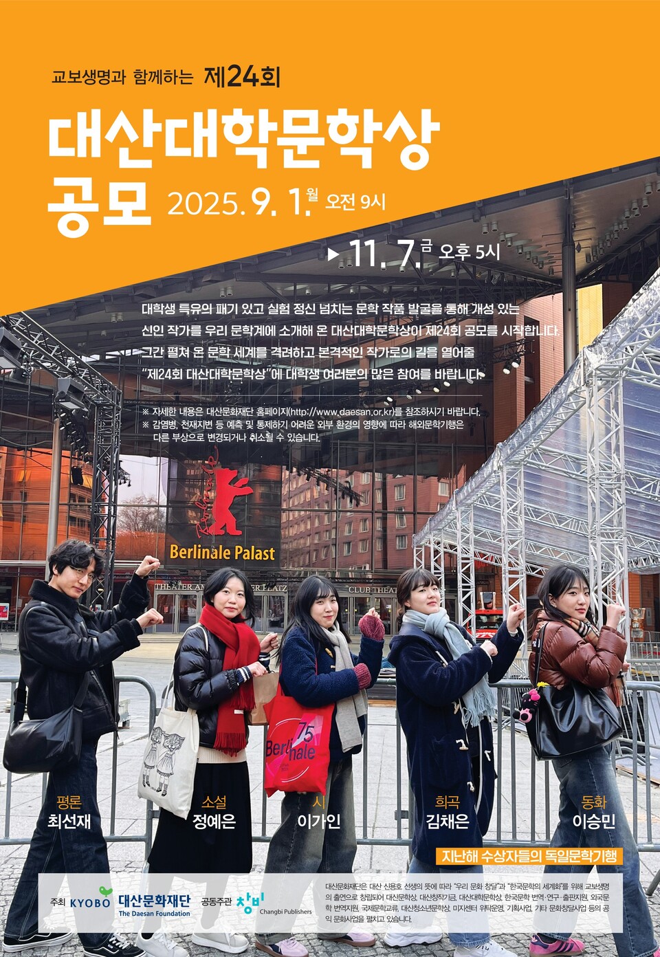 사진=대산문화재단