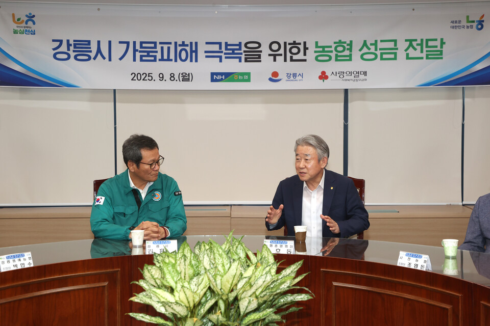 김홍규 강릉시장(왼쪽)과 강호동 농협중앙회장이 8일 가뭄 극복 지원 방안을 논의하고 있다. 사진=농협중앙회
