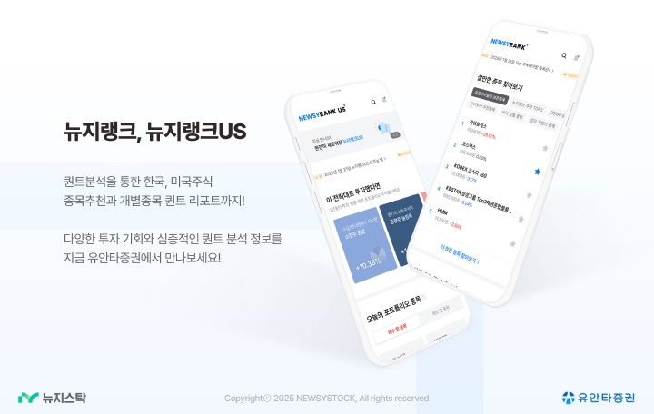 사진=iM금융, 유안타증권