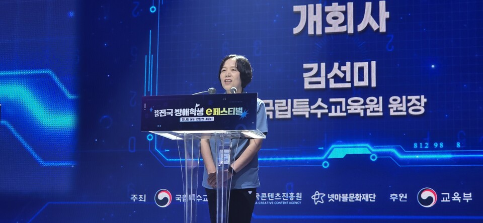 김선미 국립특수교육원 원장이 개회사를 하고 있다. 사진=최형주 기자