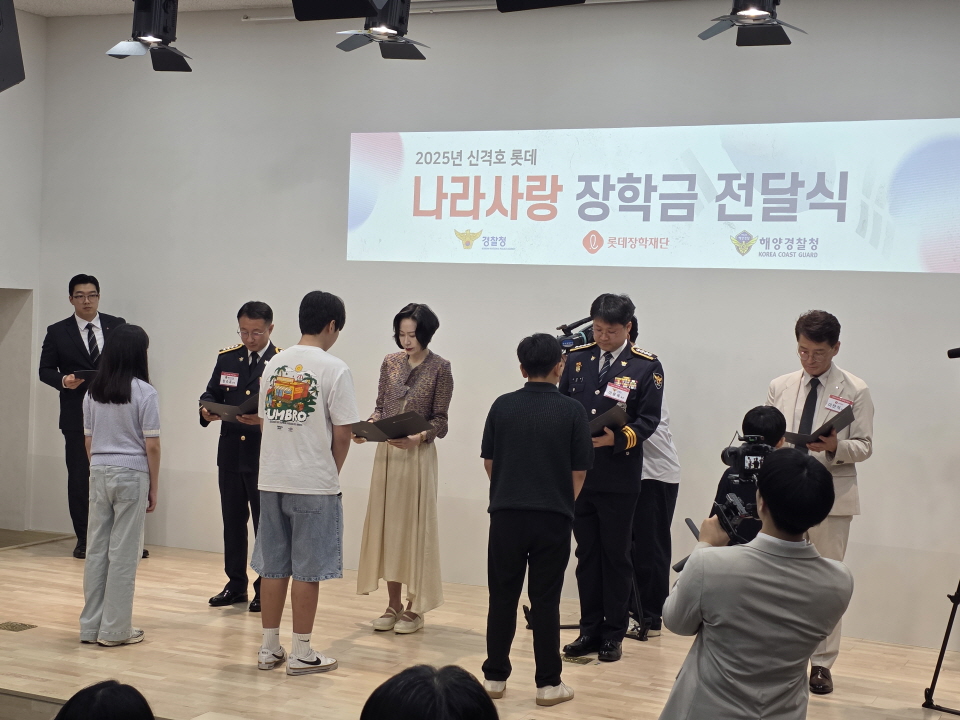 신격호 롯데 나라사랑 장학금 전달식이 진행되고 있다. 사진=신용수 기자