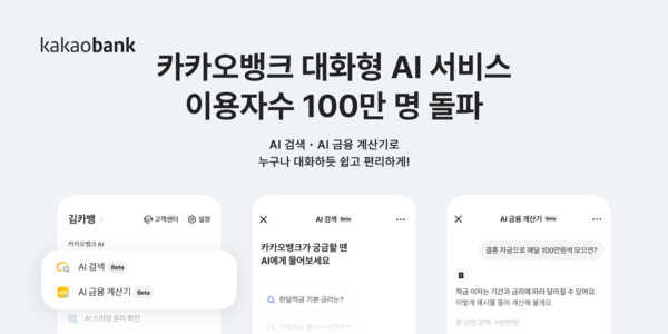 사진=카카오뱅크