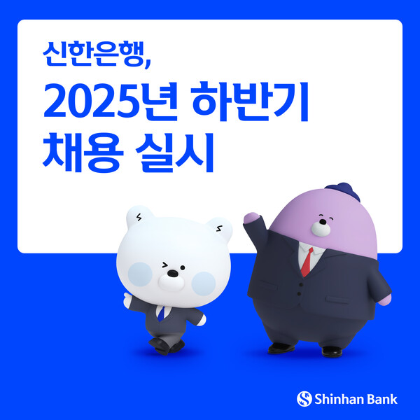 사진=신한은행