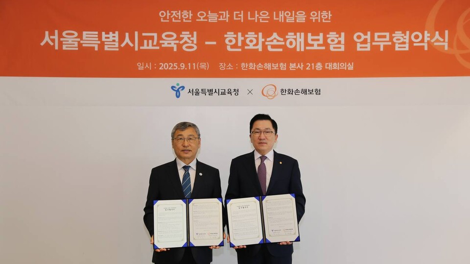 정근식 서울시교육감(왼쪽)과 나채범 한화손해보험 대표이사 사장이 11일 오후 서울 여의도 한화손해보험 본사에서 ‘안전한 오늘과 더 나은 내일을 위한 업무협약(MOU)’을 체결하고 기념 촬영을 하고 있다. 사진=한화손해보험