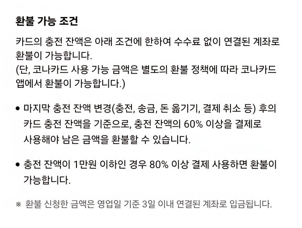 사진=경주페이 앱