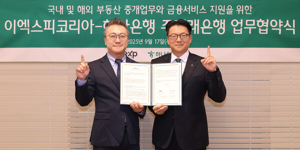정철 하나은행 중앙영업본부 지역대표(사진 오른쪽)가 김성환 이엑스피코리아 부동산중개법인㈜ 한국법인 총괄대표(사진 왼쪽)와 함께 업무협약서를 들고 기념촬영을 하고 있다. 사진= 하나은행