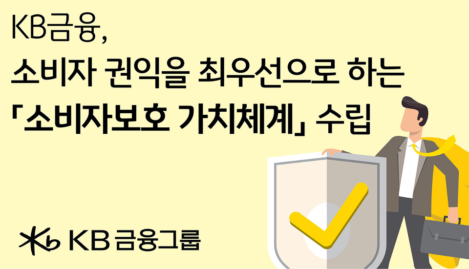 사진=KB금융그룹