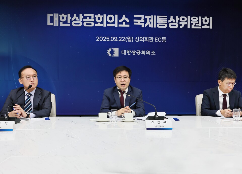 여한구 산업통상자원부 통상교섭본부장이 22일 서울 중구 대한상공회의소 EC룸에서 열린 대한상공회의소 국제통상위원회에서 발언하고 있다. 사진=산업통상자원부