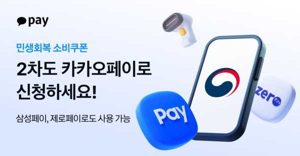 사진=카카오페이