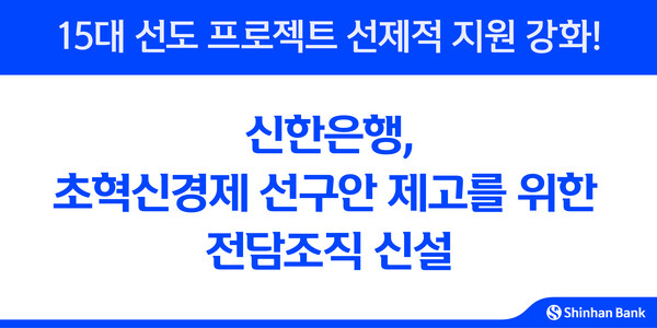 사진=신한은행