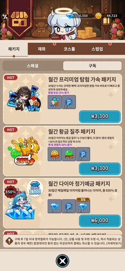 월간 패키지가 주력 사업모델이다. 이조차도 크게 부담되지 않는 수준이다. 사진=인게임 캡처