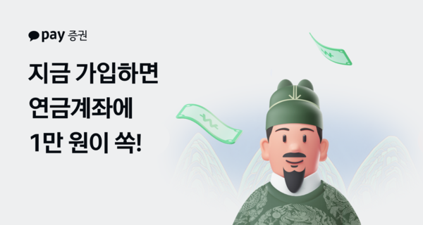 사진=카카오페이증권