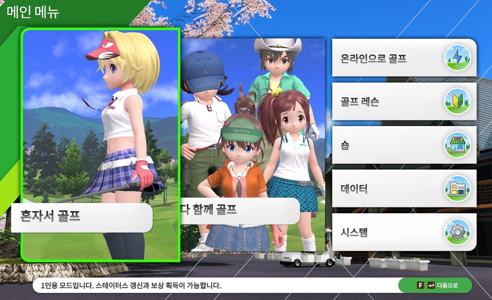 다양한 모드가 존재한다. 사진=인게임 캡처