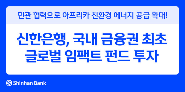 사진=신한은행