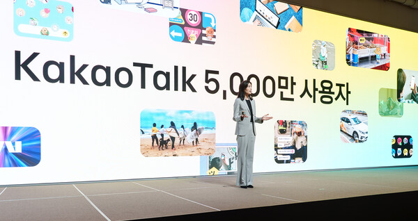 정신아 카카오 대표가 23일 경기도 용인시 카카오AI캠퍼스에서 열린 이프 카카오 컨퍼런스에서 발표를 하고 있다. 사진=카카오