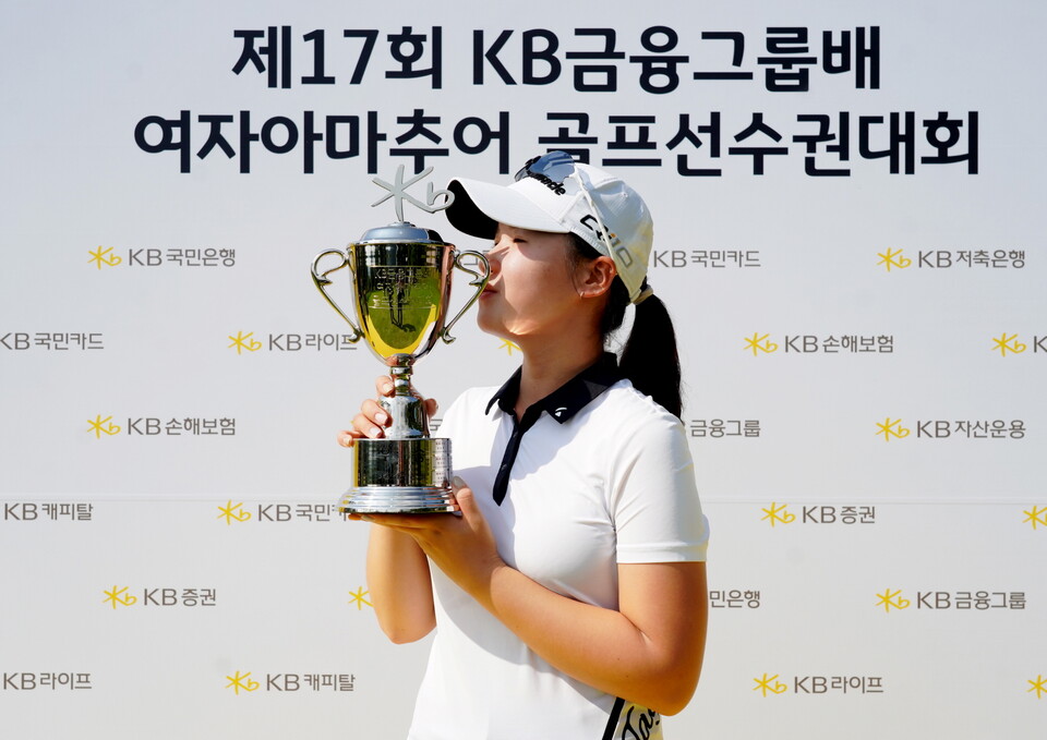 디펜딩 챔피언 김연서 선수가 제17회 KB금융그룹배 여자아마추어 골프선수권대회에서 우승 세레머니를 하고 있다. 사진=KB금융그룹