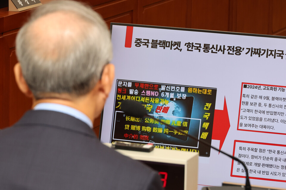 김영섭 KT 대표이사가 24일 국회 과학기술정보방송통신위원회에서 열린 통신·금융 대규모 해킹사고에 대한 청문회에서 중국 온라인 쇼핑몰에서 판매되고 있는 가짜 기지국 관련 질문에 답하고 있다. 사진=연합뉴스