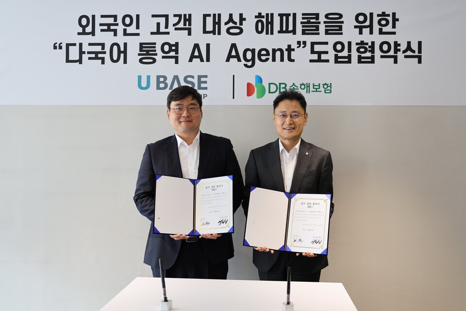 (왼쪽부터) 권기둥 유베이스 총괄과 박권일 DB손해보험 본부장이 앞서 22일 서울시 중구 유베이스 본사에서 업무협약을 맺고 기념촬영을 하고 있다. 사진=DB손해보험