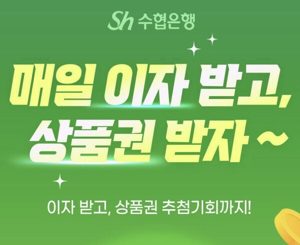 사진=Sh수협은행