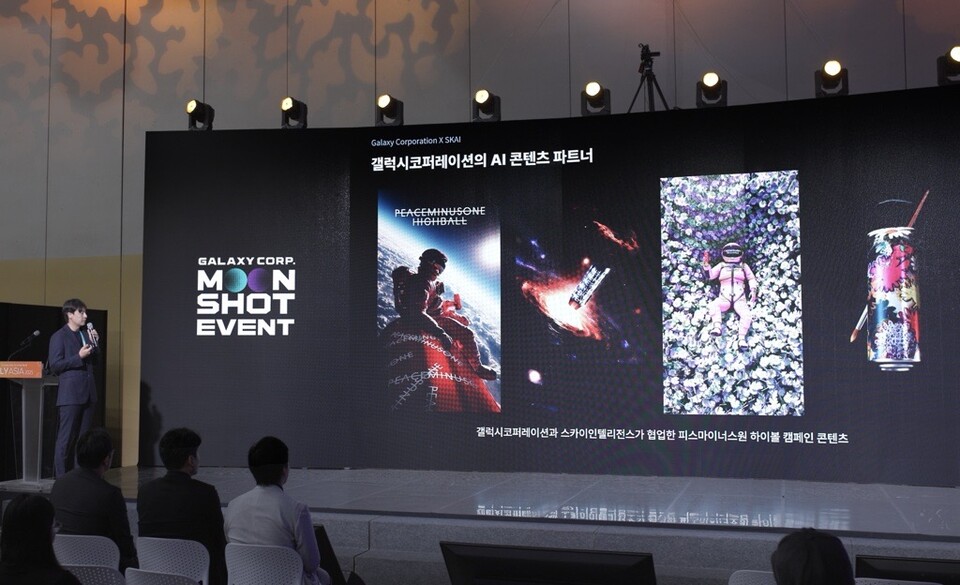 이재철 스카이인텔리전스 대표가 플라이 아시아 2025 문샷 행사에서 발표하고 있다. 사진=스카이월드와이드