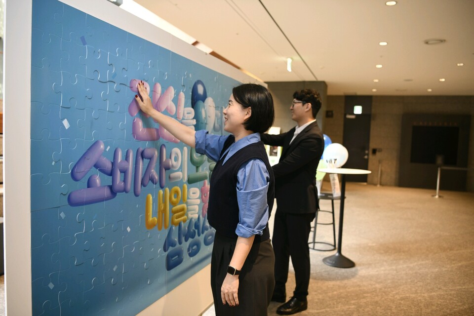 삼성생명 임직원들이 25일 서초구 삼성금융캠퍼스에서 열린 ‘제1회 금융소비자의 날’ 행사에서 고객  섬김의 실천의지를 담아 ‘월 퍼즐’을 완성하고 있다. 사진=삼성생명