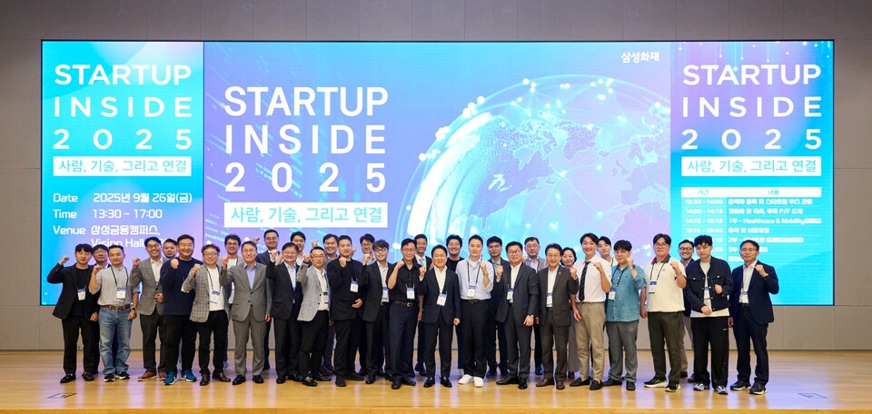 삼성화재는 앞서 26일 서울 서초구 삼성금융캠퍼스에서 ‘스타트업 인사이드 2025’ 행사를 개최했다. 중소벤처기업부 창업벤처혁신실장, 주요 벤처캐피털(VC) 관계자, 삼성화재 임직원 등이 기념촬영을 하고 있다. 사진=삼성화재