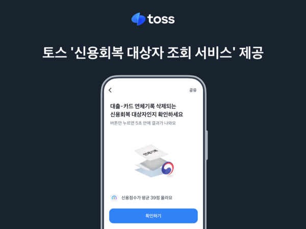 사진=토스뱅크