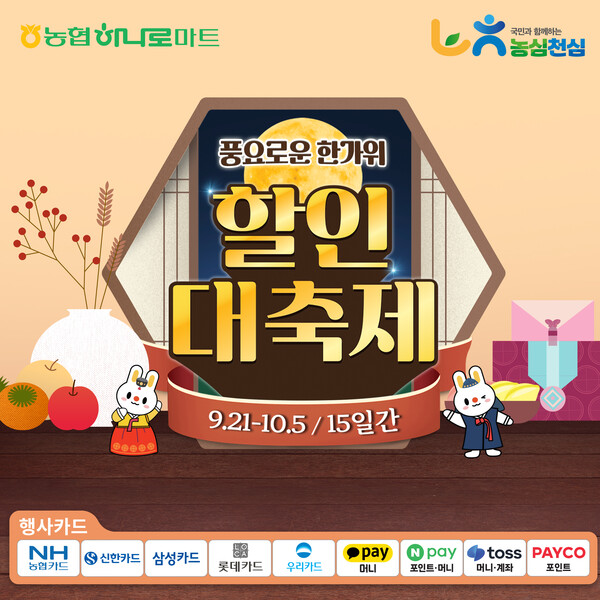 사진=농협중앙회