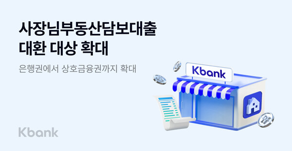 사진=케이뱅크