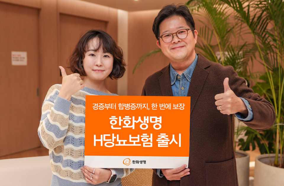 사진=한화생명