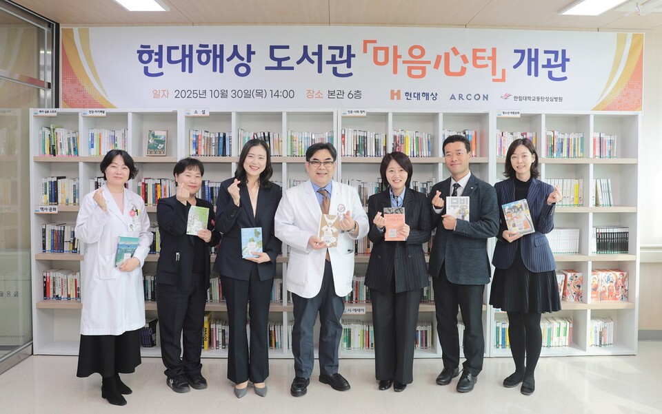 현대해상은 앞서 30일 경기도 화성시에 위치한 한림대학교동탄성심병원에서 병원 및 현대해상 관계자들이 참여한 가운데 도서관 ‘마음心터’를 개관했다. 한성우 한림대학교동탄성심병원 원장((왼쪽 네 번째), 주준형 현대해상 브랜드전략본부 상무(왼쪽 다섯 번째)가 기념촬영을 하고 있다.