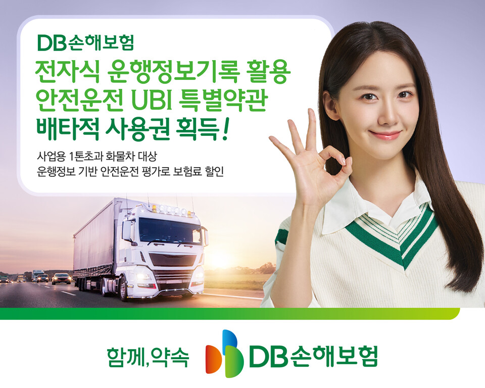 사진=DB손해보험