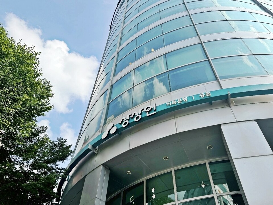 상상인저축은행 분당 사옥 전경. 사진=상상인그룹