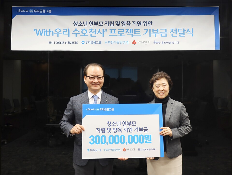지난 3일 서울 종로구 동양생명 본사에서 열린 ‘With우리 수호천사 프로젝트’ 기부금 전달식에서 성대규 동양생명 대표이사(왼쪽)가 신미숙 홀트아동복지회 회장(오른쪽)에게 기부금을 전달한 뒤 기념촬영을 하고 있다. 사진=동양생명