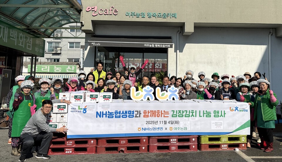 NH농협생명 임직원들이 지난 4일 경기 여주시에서 김장봉사 및 농촌일손돕기를 실시했다. 사진=NH농협생명