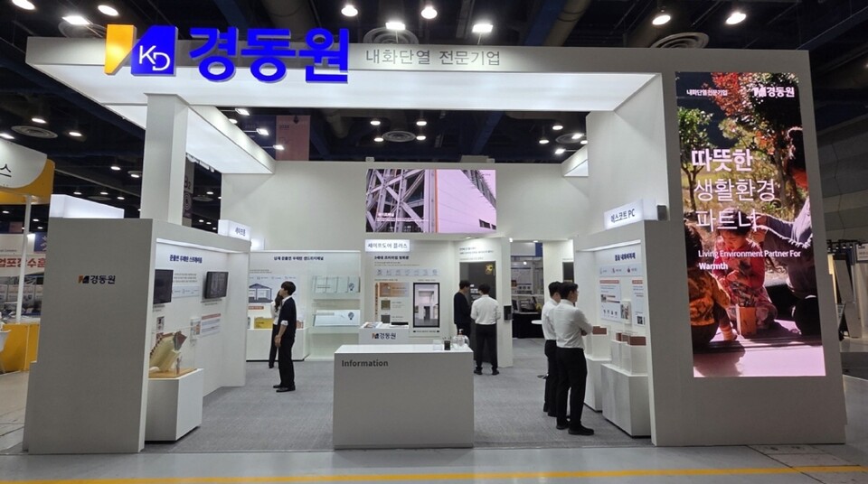 한국건축산업대전 2025 전시장 내 경동원 부스. 사진=경동원