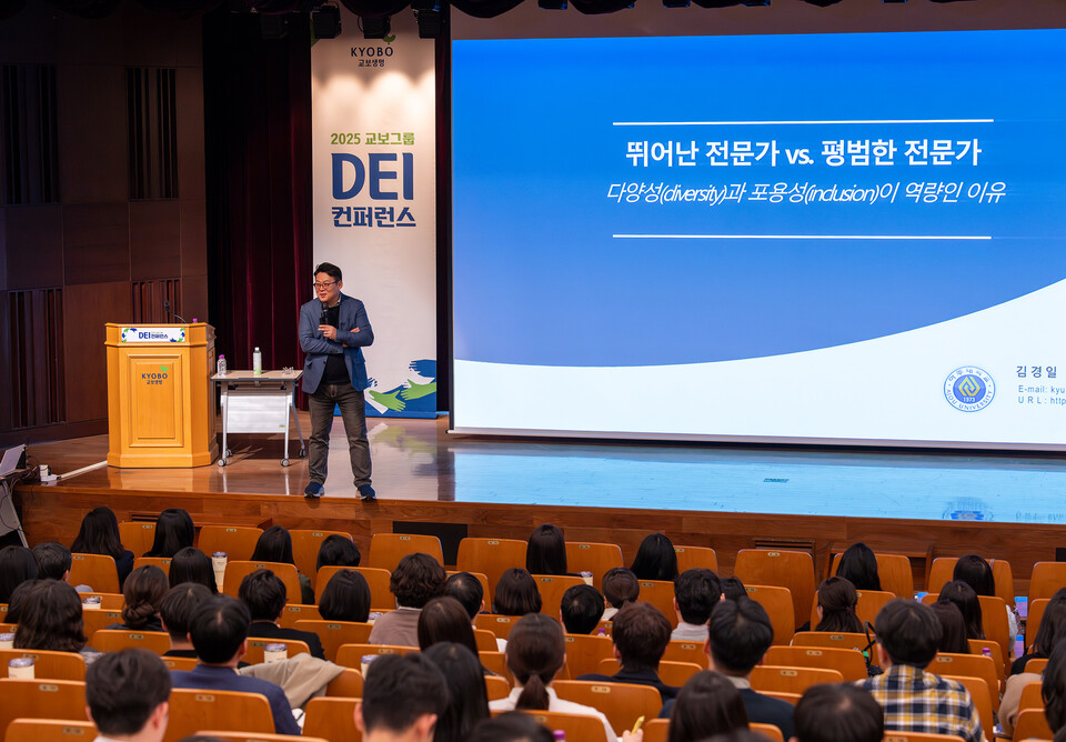 김경일 아주대 심리학과 교수가 앞서 6일 오후 서울 종로구 교보생명빌딩에서 열린 ‘2025 DEI 컨퍼런스’에서 ‘AI 시대 다양성과 포용성 역량의 핵심’을 주제로 강연하고 있다. 사진=교보생명