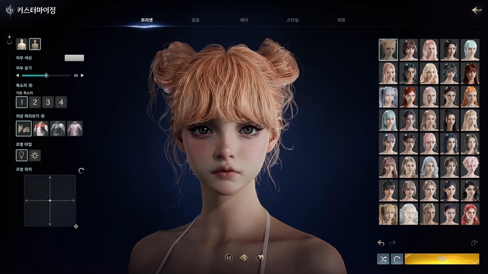 아이온2의 커스터마이징. 사진=엔씨소프트