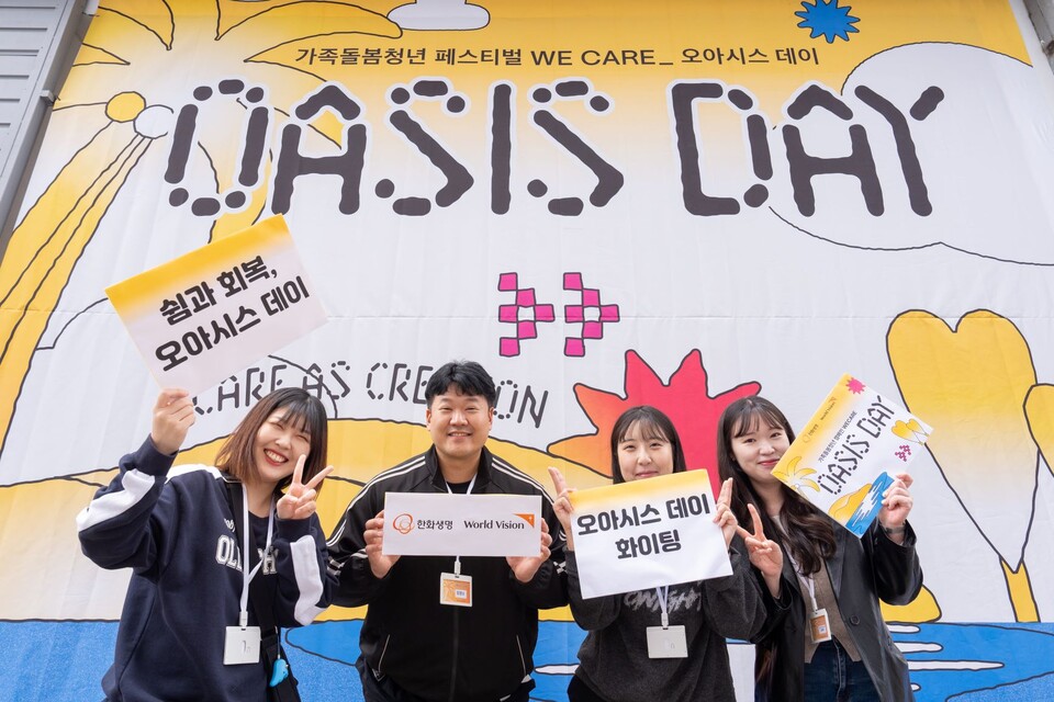‘WE CARE 오아시스데이’ 행사 참가자들이 앞서 8일 서울 성수동 레이어스튜디오41에서 기념촬영을 하고 있다. 사진=한화생명