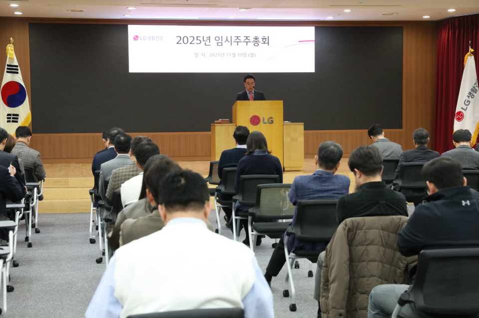 이명석 LG생활건강 최고재무책임자(CFO)가 10일 임시주총에서 이정애 전 대표 대신 의장을 맡아 발언하고 있다. 사진= LG생활건강