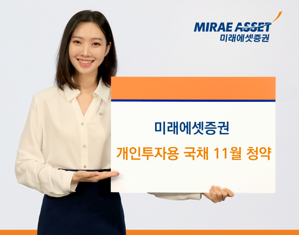 사진=미래에셋증권