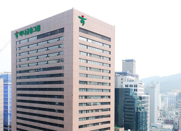 하나금융그룹 명동 사옥. 사진=하나금융지주
